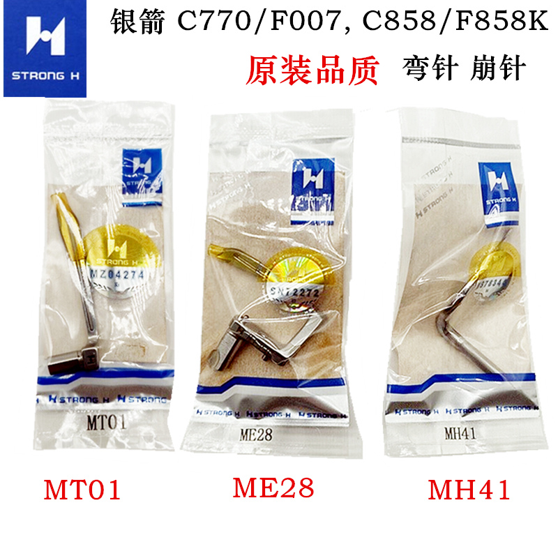 강력한 H자형 곡선 바늘, 실버 C007f007, 3개 - Embroidery H&M 리뷰 및 가격